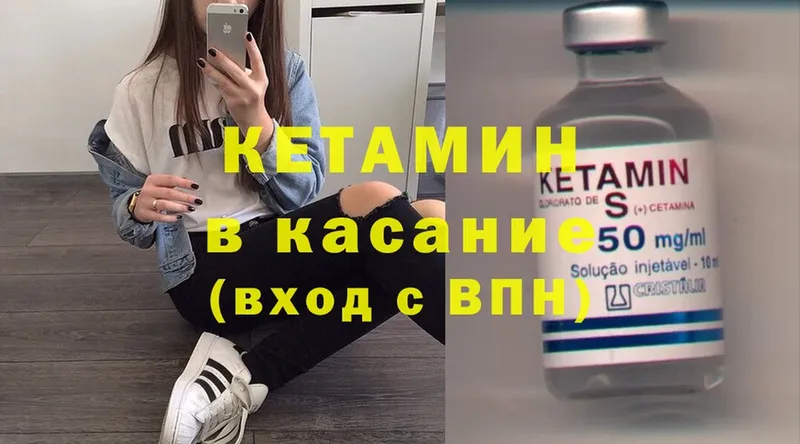 КЕТАМИН ketamine  Гдов 